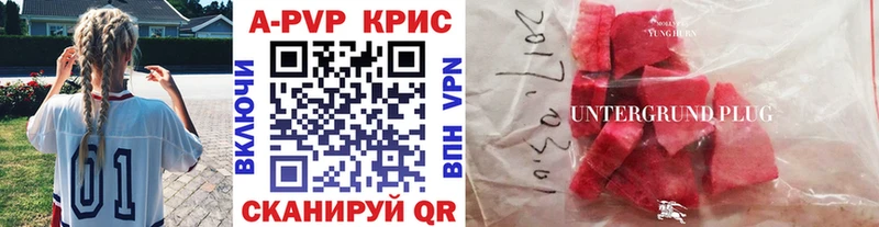 А ПВП Crystall Багратионовск