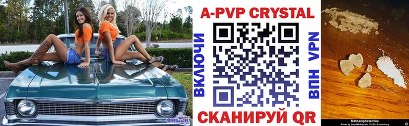 A-PVP крисы CK  Багратионовск 