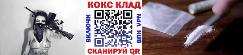 купить цена KRAKEN сайт Кокаин 97% Багратионовск