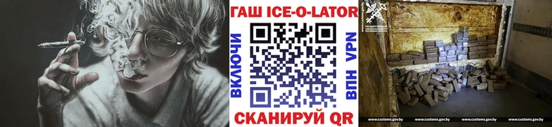 hydra маркетплейс  Багратионовск  ГАШИШ Изолятор 