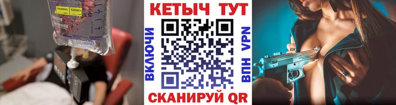 КЕТАМИН VHQ Багратионовск