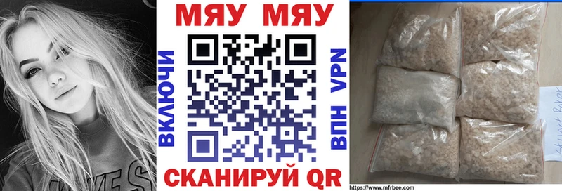 МЕФ кристаллы Багратионовск