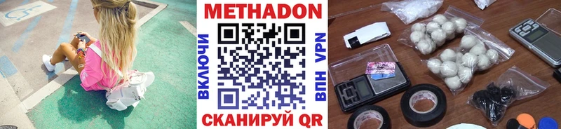 цена   Багратионовск  Метадон methadone 