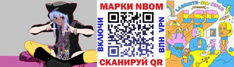 Марки 25I-NBOMe 1,5мг  Багратионовск 